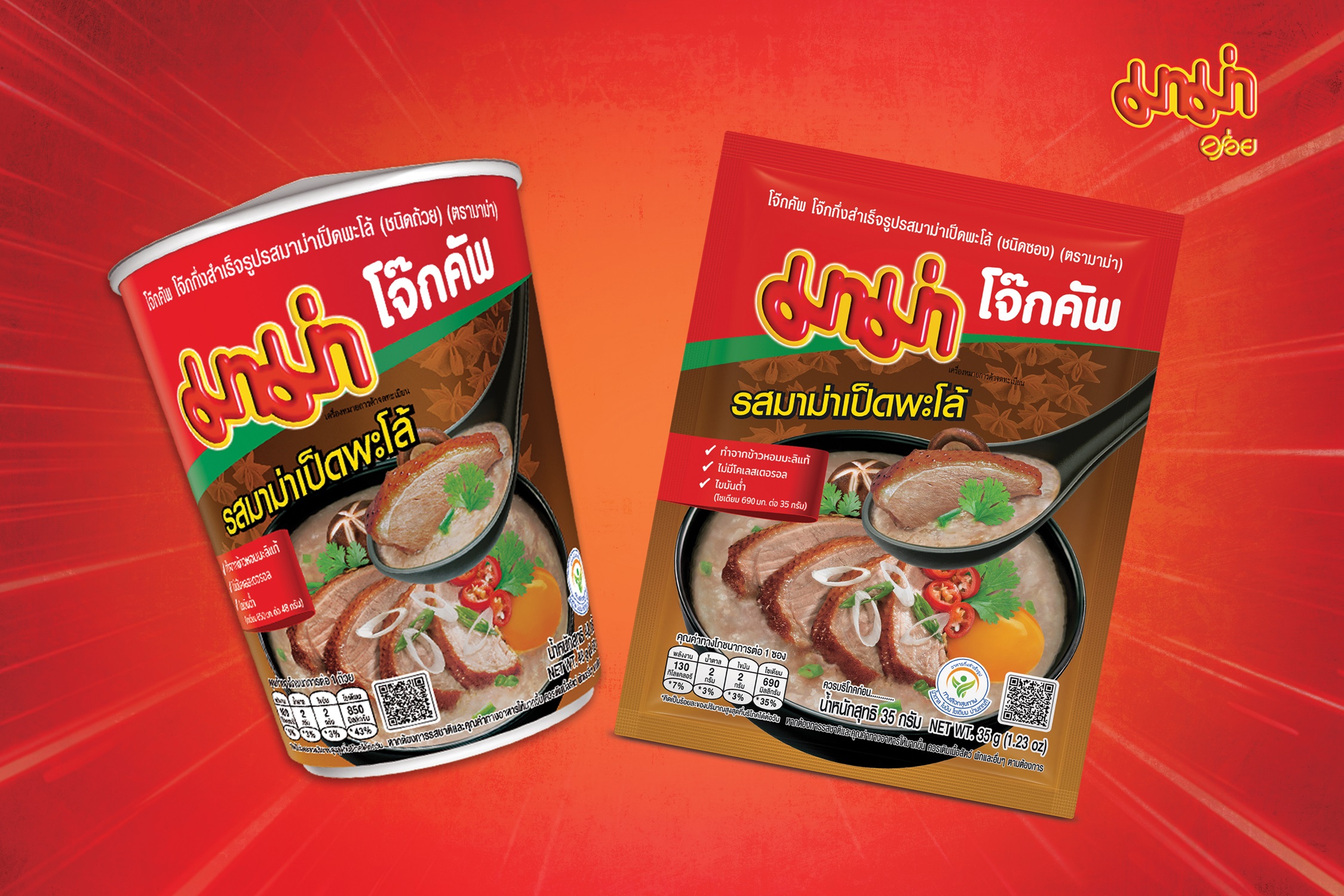 “มาม่า” กลับมาตอกย้ำความอร่อยของ “รสมาม่าเป็ดพะโล้” กับ “มาม่าโจ๊กคัพ” อิ่มแบบโจ๊ก อร่อยแบบมาม่าเป๊ะ 