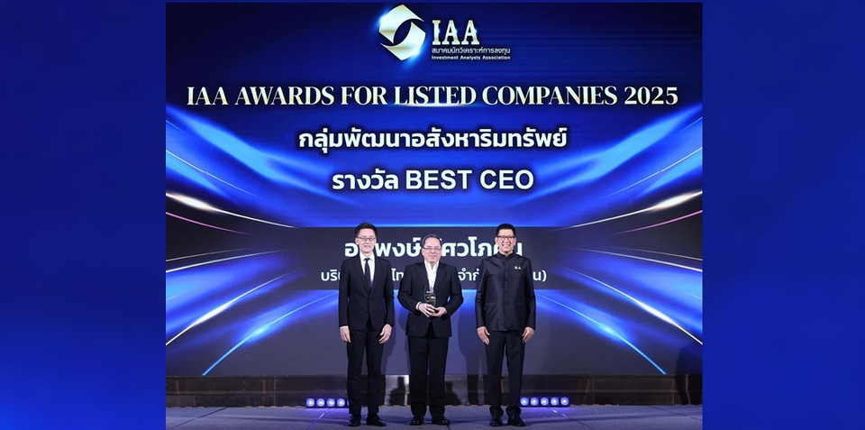 อนุพงษ์ อัศวโภคิน เอพี ไทยแลนด์ รับรางวัล “BEST CEO” เป็นปีที่ 3 จากสมาคมนักวิเคราะห์การลงทุน ในงาน IAA Awards for Listed Companies 2025