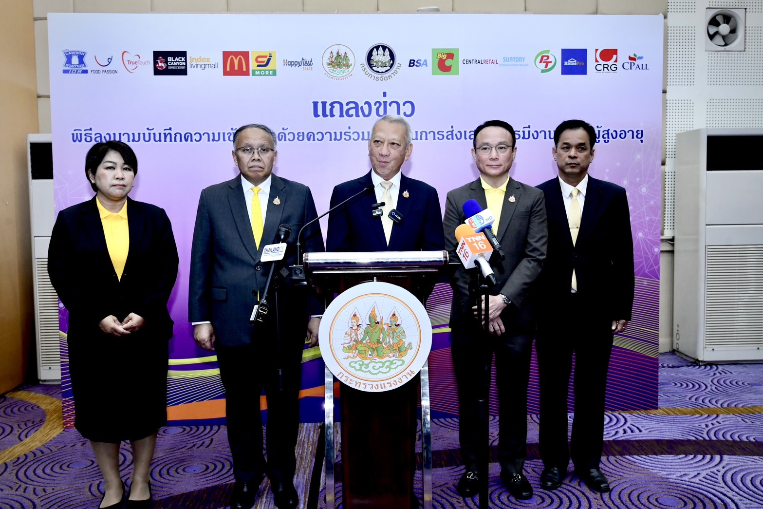 “พิพัฒน์” สร้างโอกาสทำงานวัยเกษียณ จับมือ 16 ธุรกิจเอกชน เปิดตำแหน่งงานกว่า 4 พันอัตราทั่วประเทศ เช็คที่นี่มีงานอะไรบ้าง!