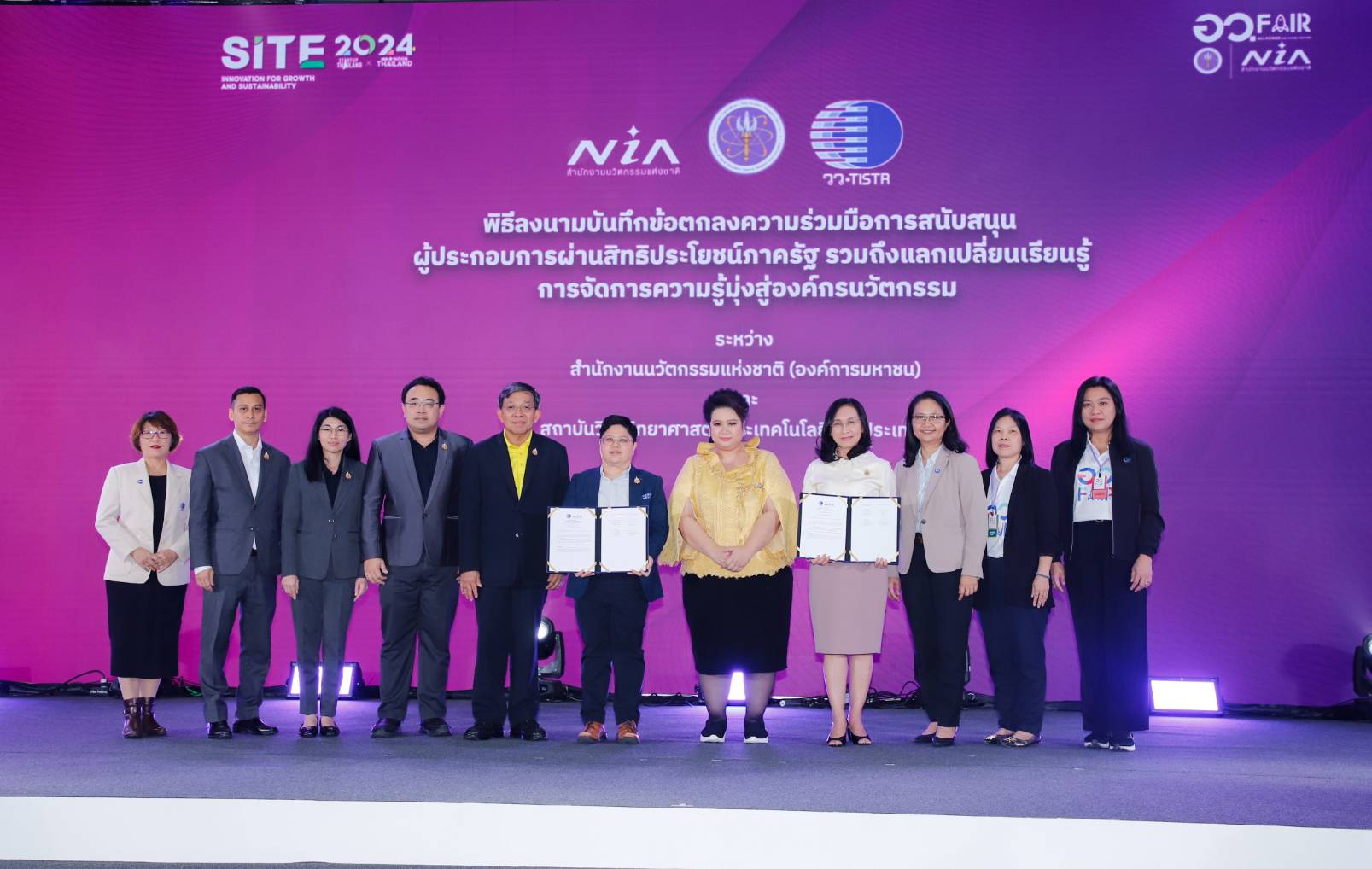 กระทรวง อว. โดย วว. /NIA ผนึกกำลังสนับสนุนผู้ประกอบการผ่านสิทธิประโยชน์ภาครัฐ 