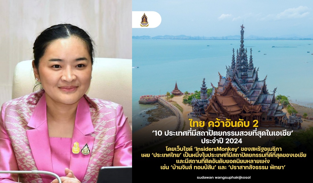 ปลื้ม!! สถาปัตยกรรมไทยสวยที่สุดเป็นอันดับ 2 ในเอเชีย