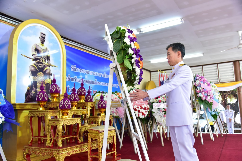 นครปฐมประกอบพิธีวางพวงมาลาถวายราชสักการะ เนื่องในวันคล้ายวันสวรรคตสมเด็จพระนเรศวรมหาราช