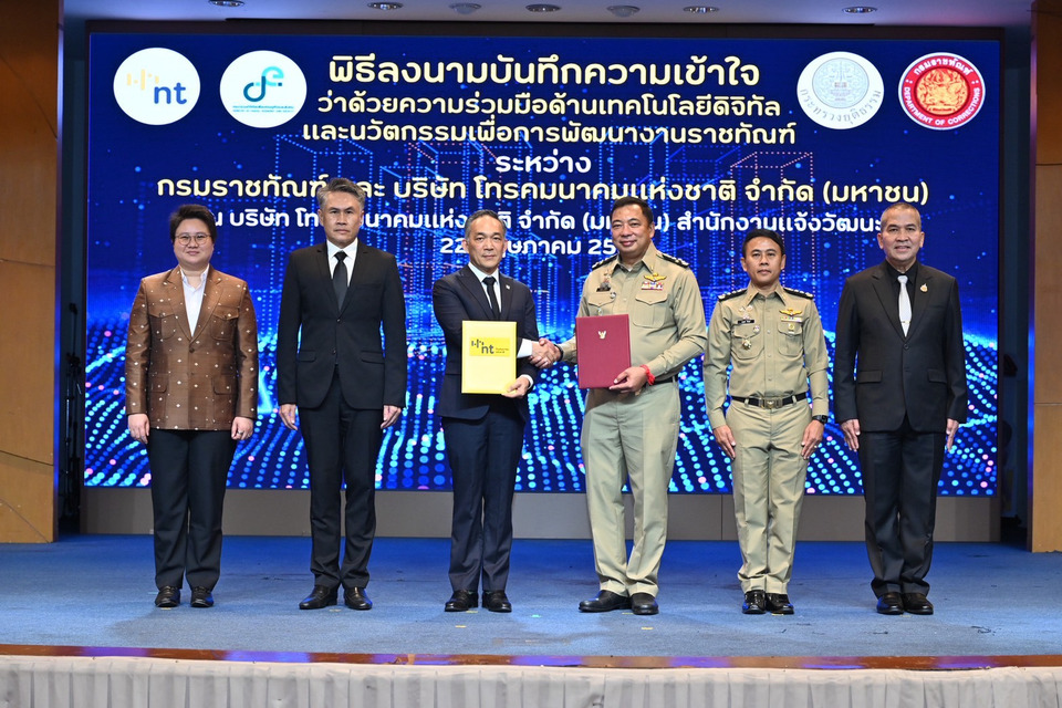 NT ผนึก กรมราชทัณฑ์ ผสานเทคโนโลยีดิจิทัล-นวัตกรรมยกระดับระบบงานราชทัณฑ์