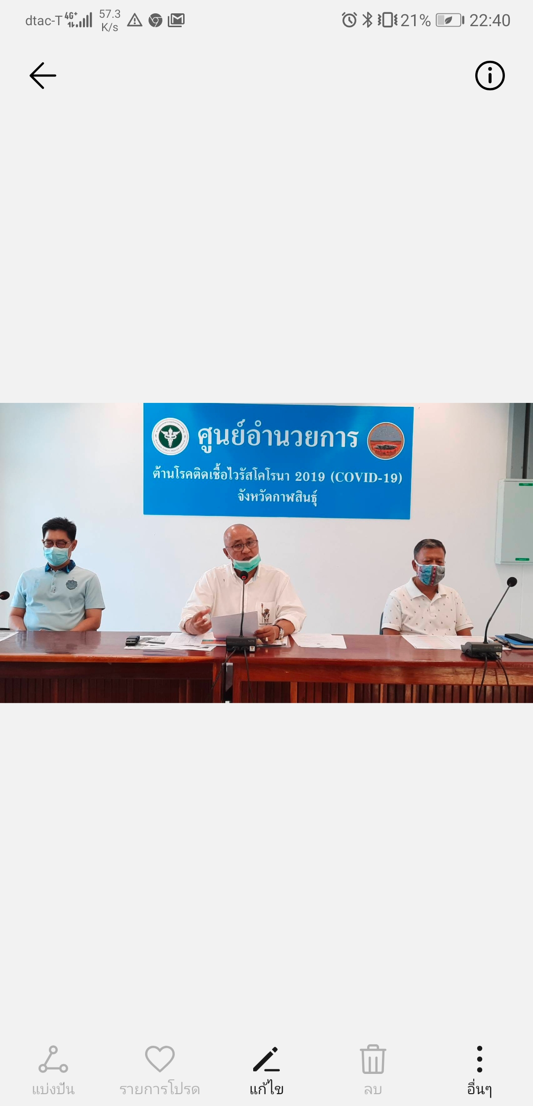 ผู้ว่าราชการจังหวัดกาฬสินธุ์ ลงนามประกาศ ฉบับที่ 9 งดกิจกรรมที่เสี่ยงต่อการแพร่เชื้อโควิด-19