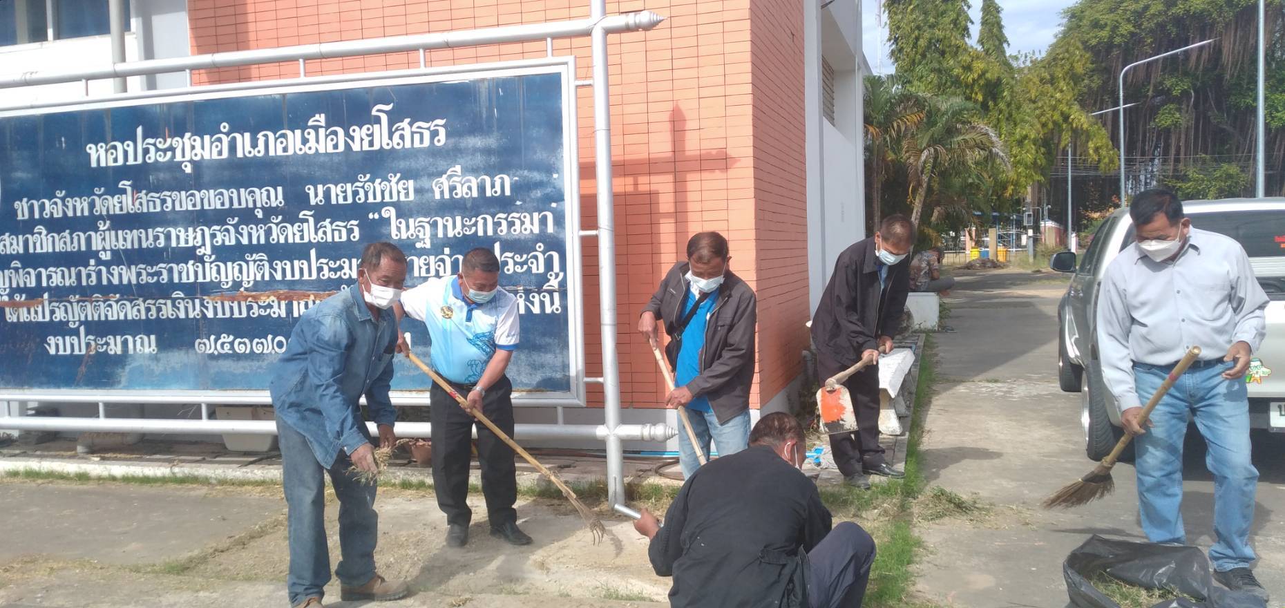 ฝ่ายปกครองตำบลหนองหินทำความสะอาดบริเวณที่ว่าการอำเภอเมืองยโสธร