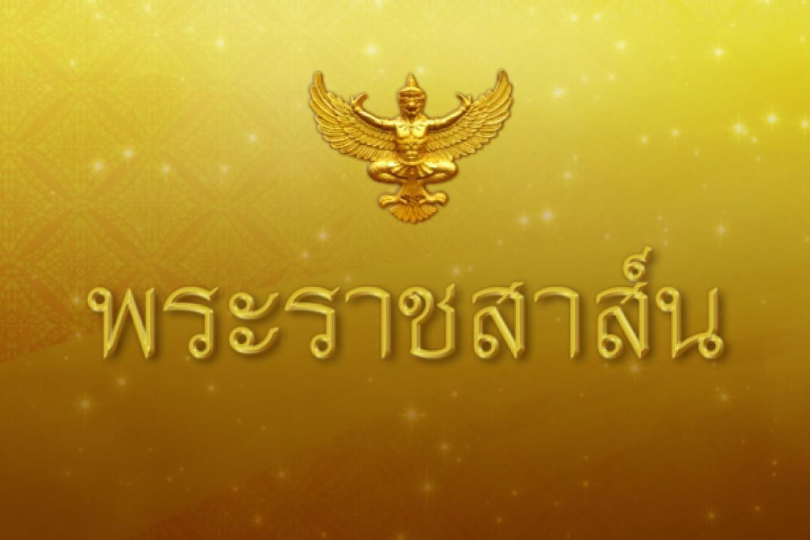 "ในหลวง" ทรงมีพระราชสาส์น อำนวยพรไปยังประธานาธิบดีแห่งสาธารณรัฐมอลโดวา ในโอกาสวันเอกราช