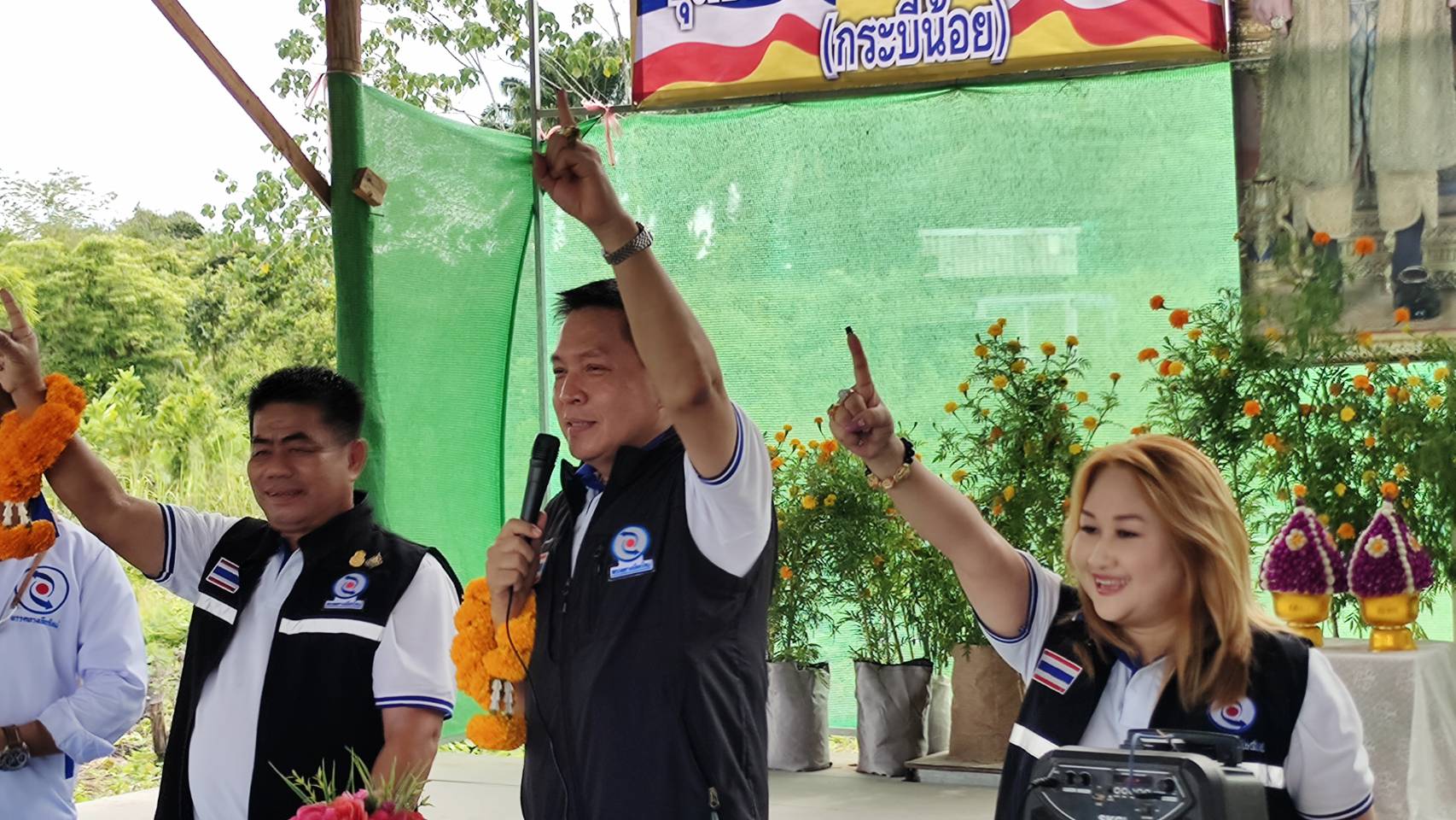 "พรรคทางเลือกใหม่" ลุยกระบี่ ชูนโยบาย เงินทุนเจ้าบ้าน กู้ไม่ต้องค้ำ 