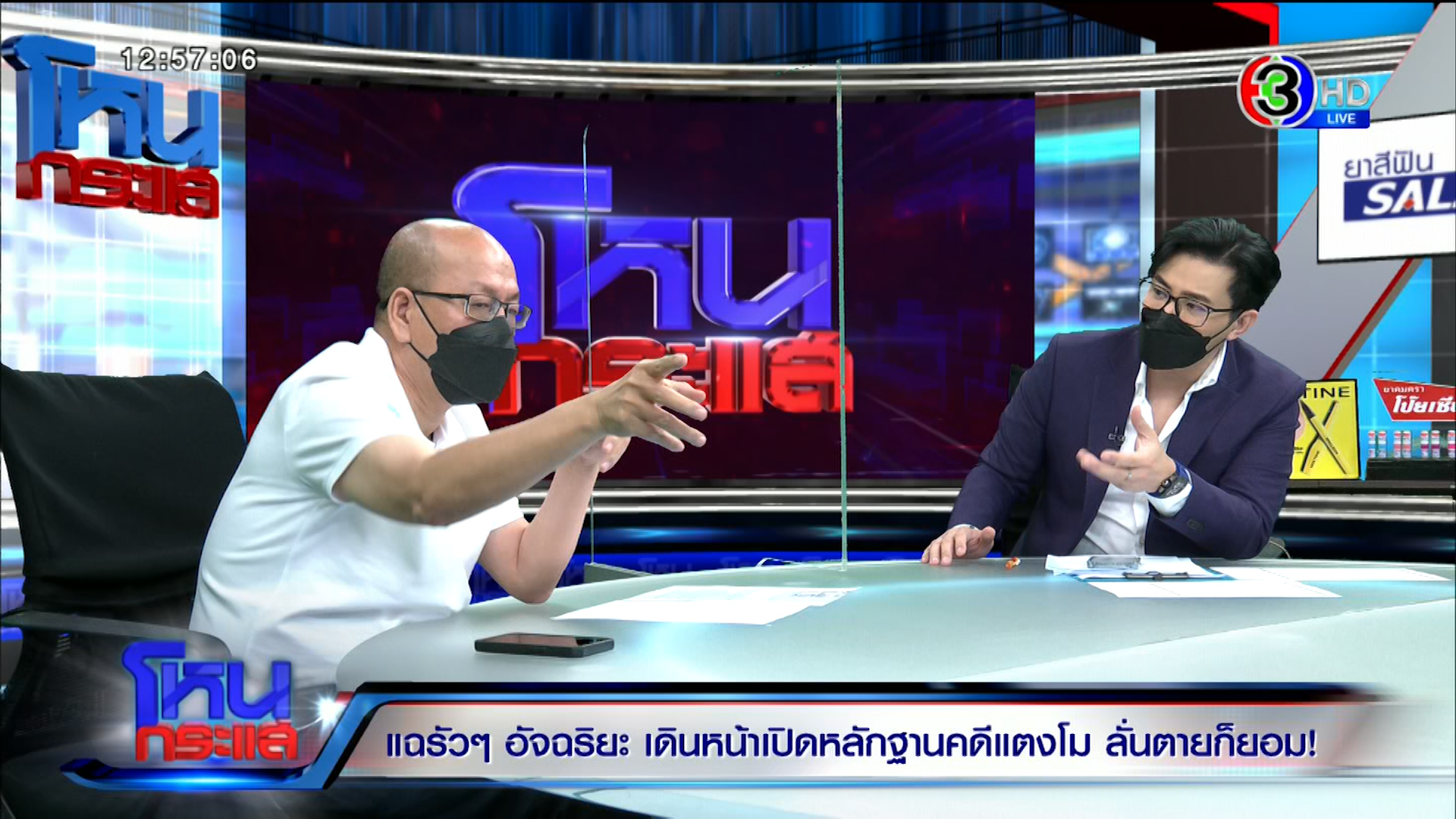 “อัจฉริยะ” ฟันคดี “แตงโม” ฆาตกรรมอำพราง จี้ตร. จำลองบาดแผลกับที่เปิดขวดไวน์ ฟาดปาก “เดชา” เดือด 