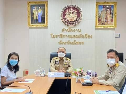 ยโสธร ประชุมผ่านออนไลน์วันผังเมืองโลกเพื่อขับเคลื่อนเมืองสู่ความสุขยุคโควิด-19