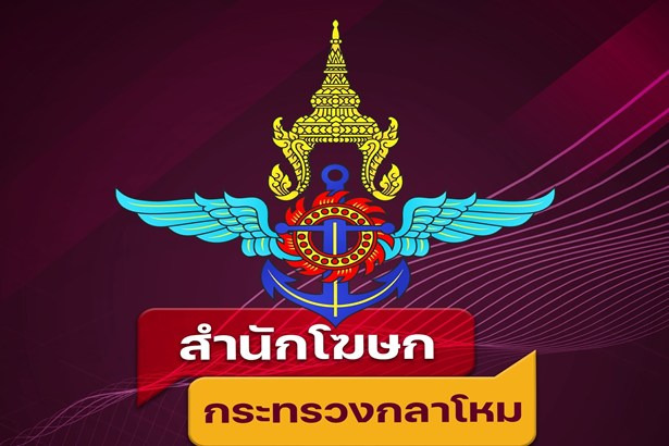 ศูนย์แถลงข่าวชายแดนไทย–กัมพูชา ขอประชาชนใช้สติ รับมือข่าวสาร ย้ำรัฐ–กองทัพยังพร้อมปกป้องอธิปไตย 24 ชม.
