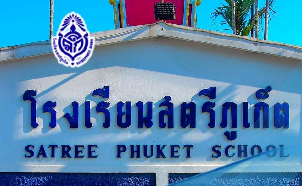 โซเชียลชื่นชม “โรงเรียนสตรีภูเก็ต” ออกประกาศฮีลใจนักเรียนช่วงสอบปลายภาค ส่งต่อความเข้าใจถึงผู้ปกครอง