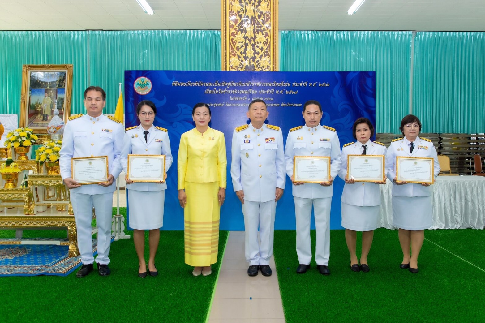 จังหวัดอ่างทอง จัดงาน "วันข้าราชการพลเรือน" ประจำปี พ.ศ.2567