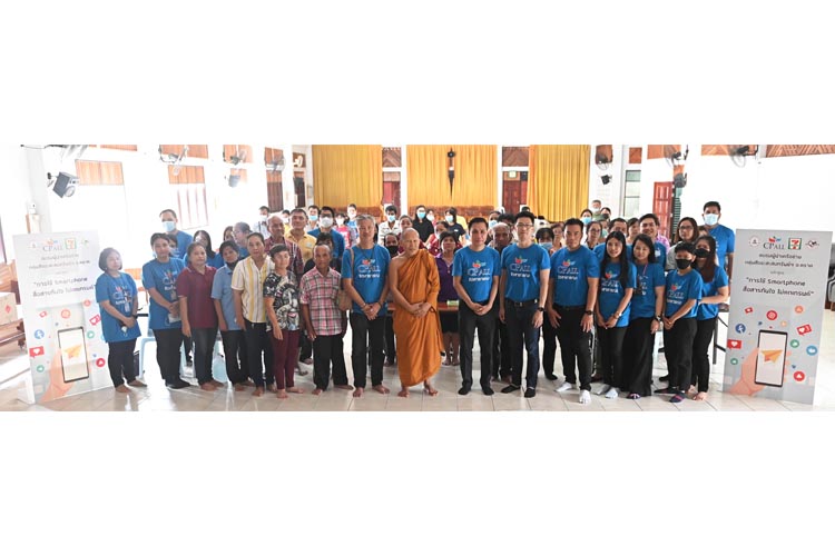 ชมรมจิตสาธารณะ ซีพี ออลล์ จัดอบรม “การใช้สมาร์ทโฟน สื่อสารทันใจไม่ตกเทรนด์” ผู้นำเครือข่ายกลุ่มสัจจะสะสมทรัพย์ฯ จ.ตราด