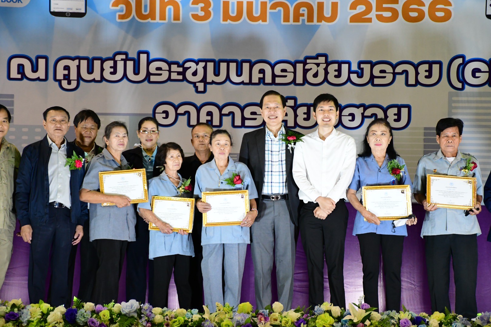 เทศบาลนครเชียงราย ยกย่อง 7 อสม. ปฏิบัติหน้าที่30ปี ทำงานเพื่อสังคมที่แท้จริง