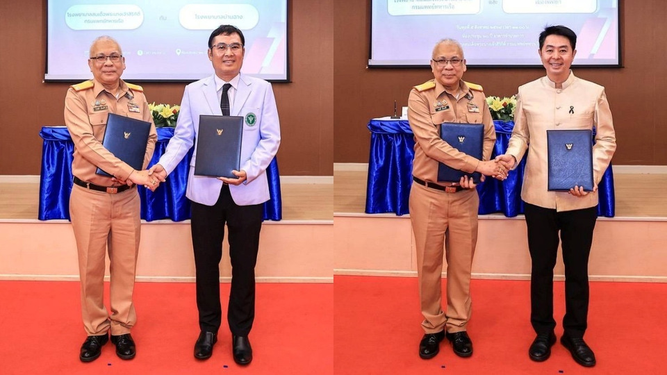 รพ.สมเด็จพระนางเจ้าสิริกิติ์ฯ จับมือ รพ.บ้านฉาง-เมืองพัทยา ยกระดับสิทธิรักษาพยาบาล