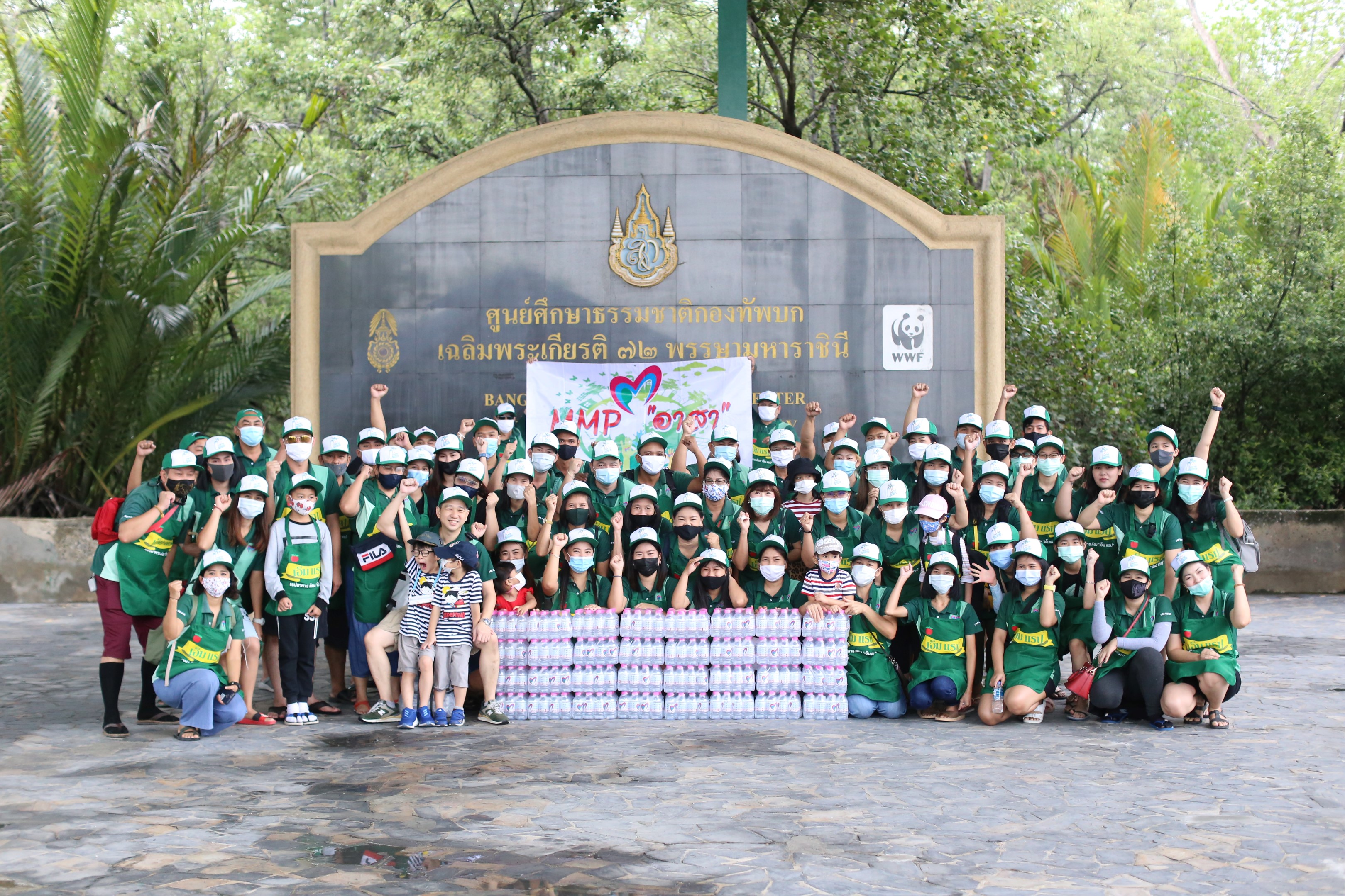 MMP CORP. ปลูกจิตสำนึกรักษ์โลก