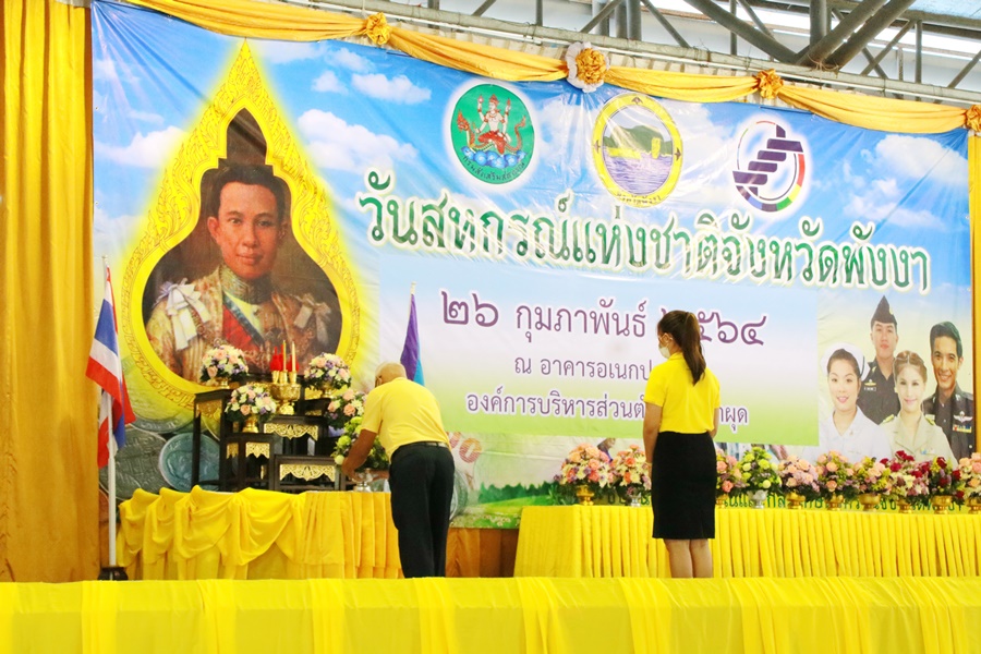 ชาวสหกรณ์จังหวัดพังงาร่วมกิจกรรมวันสหกรณ์แห่งชาติ รำลึกถึงพระบิดาแห่งสหกรณ์ไทย