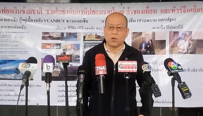 "อัจฉริยะ" ร้อง ม.157 บิ๊กข้าราชการ เอื้อประโยชน์ คดีน้ำมันเถื่อน