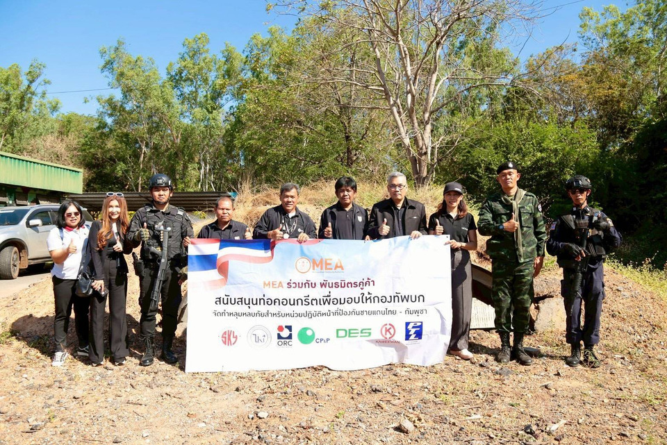 MEA ผนึกกำลังกองทัพบก มอบท่อคอนกรีต สร้างบังเกอร์-หลุมหลบภัย 