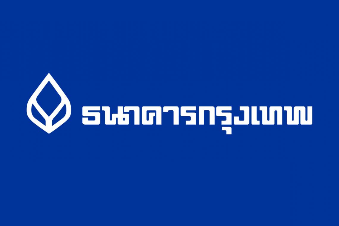 กันไว้ก่อน แบงก์กรุงเทพปิดสาขากระบี่ 3 วัน พบพนักงานติดโควิด 1 ราย