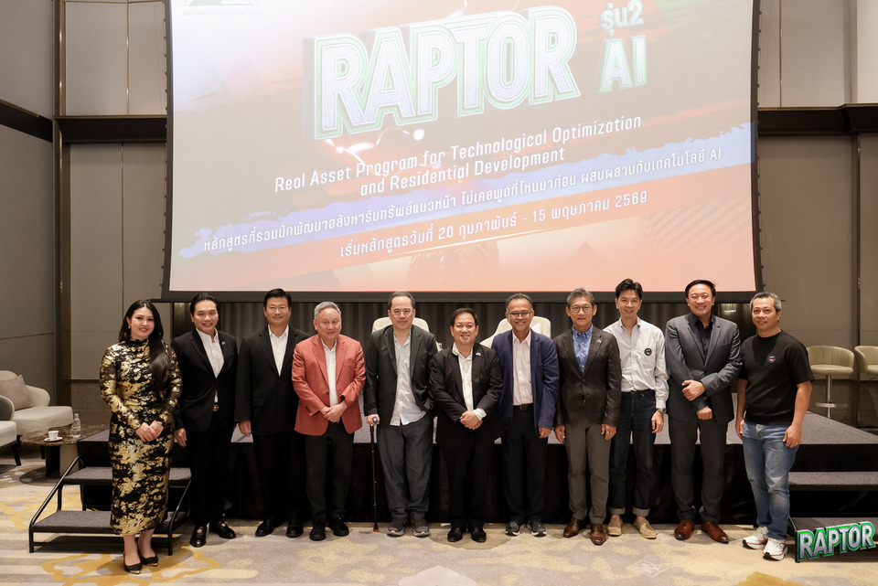 สมาคมอสังหาฯ ต่อยอดความสำเร็จ RAPTOR–REAL Hotel เปิดเวทีผู้นำอสังหาฯ แห่งอนาคต