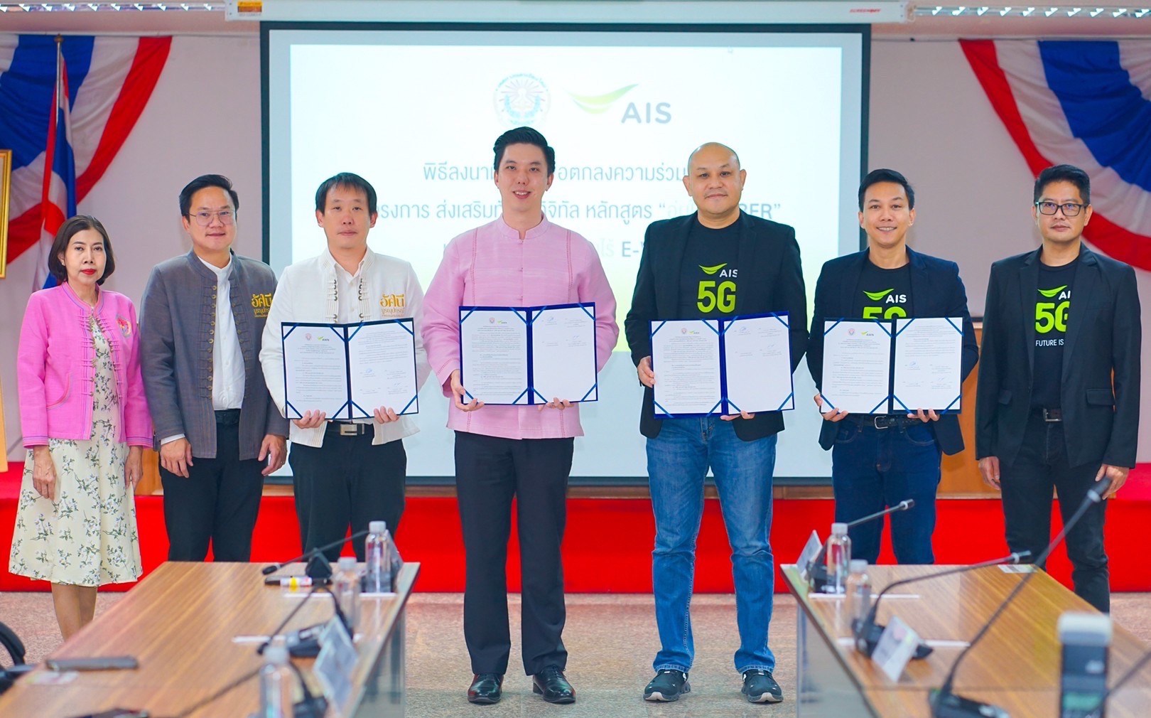 เทศบาลนครเชียงใหม่ - AIS เดินหน้าสร้างการเติบโตร่วมกันของคน เศรษฐกิจ และสิ่งแวดล้อม