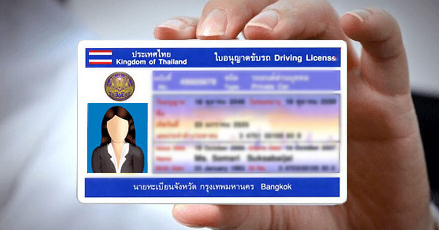 ขนส่งฯขยายเวลาต่อใบขับขี่ถึง 6 โมงเย็น เริ่ม 11ก.ค. – 30 ก.ย. นี้ พร้อมทุกวันเสาร์เดือน ส.ค.- ก.ย. 65 พื้นที่กทม.-ปริมณฑล-จ.ท่องเที่ยว