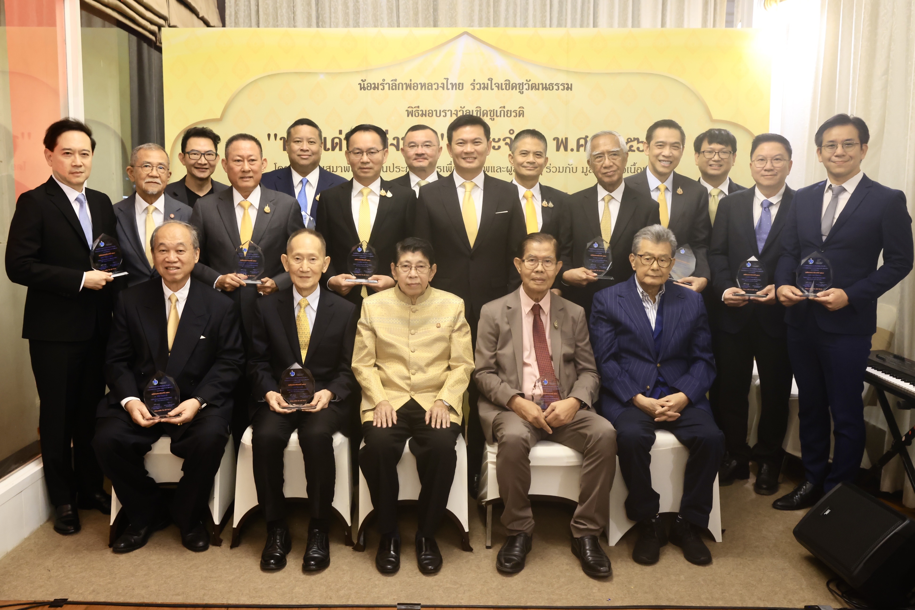 “วิษณุ เครืองาม” ปาฐกถาพิเศษในงานมอบรางวัลเชิดชูเกียรติ 19 พ่อดีเด่นแห่งชาติประจำปี 2567