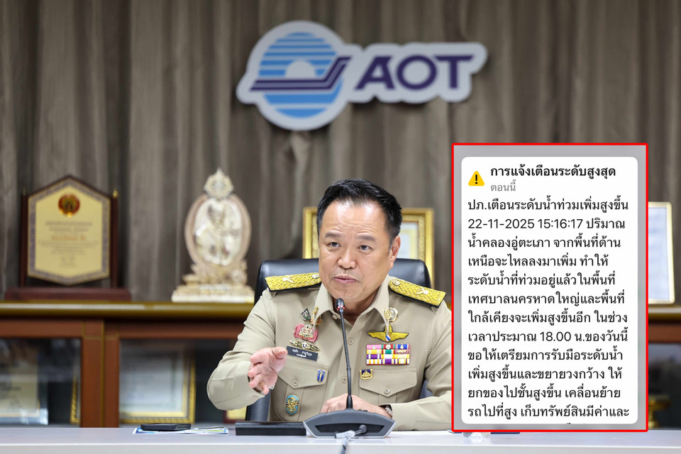 แจ้งถี่ยิบ! cell broadcast ทันที นายกฯถึงหาดใหญ่ เตือน ปชช.ขนของขึ้นที่สูง-พร้อมอพยพ หลังปริมาณน้ำขึ้นสูง 6 โมงเย็น 