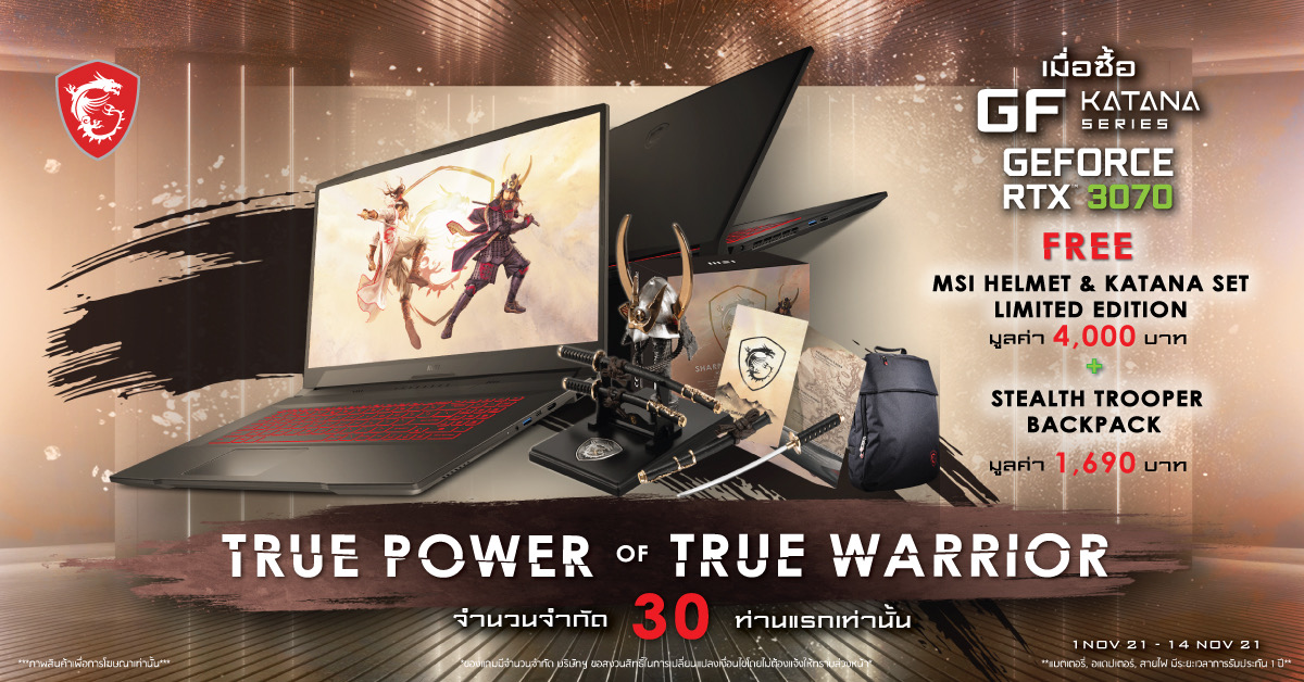 เปิดตัวส่งท้ายปี 2021 Gaming Notebook MSI Katana GF พร้อมกราฟิกการ์ด NVIDIA GeForce RTX 3070 และของแถมสุดพิเศษ