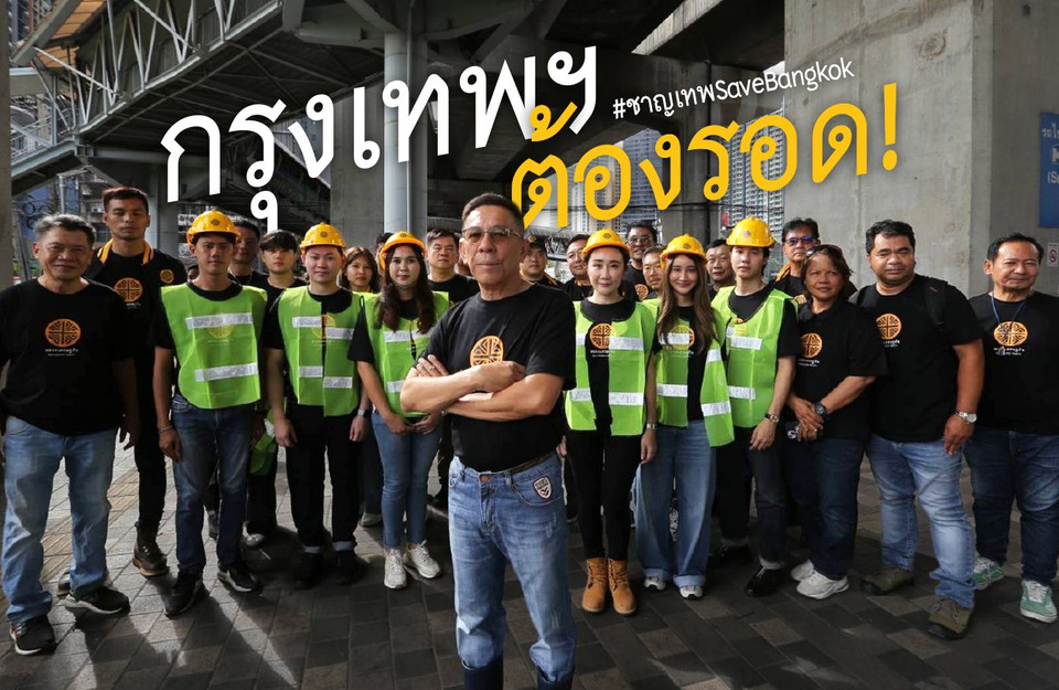พล.อ.รังษี เปิดตัว  “พล.ต.ท.ชาญเทพ” ชิงเก้าอี้ผู้ว่าฯ กทม. จบปัญหาซ้ำซากใน 4 ปี