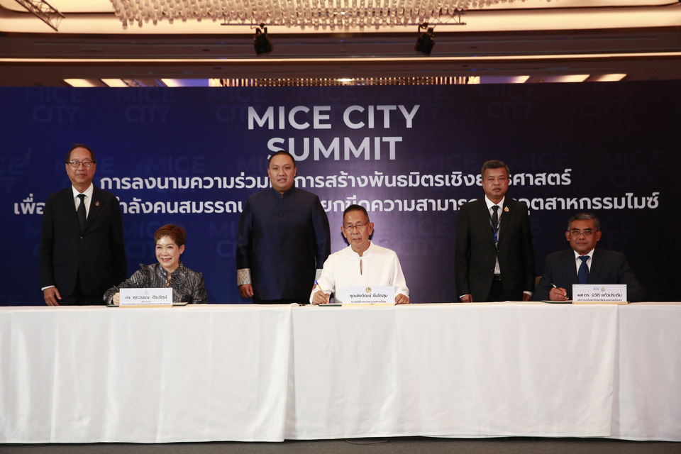 ไมซ์! ผนึก 4 ยักษ์ใหญ่เปิดตัวนวัตกรรมพัฒนาเมือง ‘MICE City Summit’ ปีที่ 10 ถอดรหัส ‘สงขลาโมเดล’