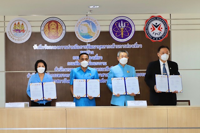 กรมพัฒนาฝีมือแรงงานจับมือกรมการท่องเที่ยว Up skill แรงงานขานรับนโยบายรัฐเที่ยวด้วยกัน