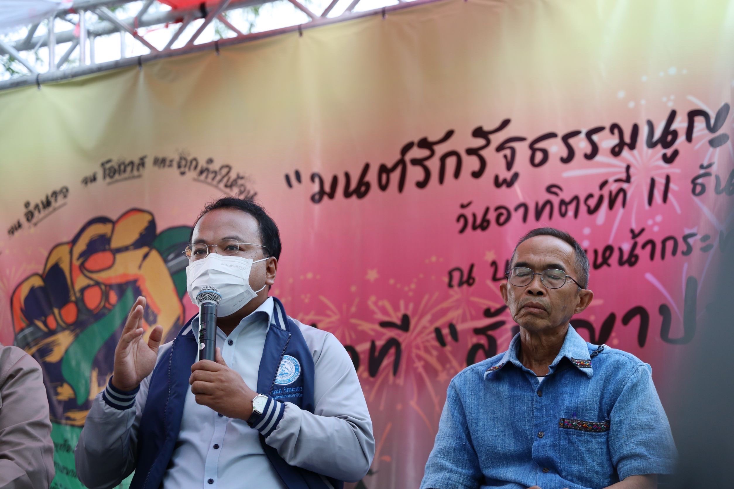 "ราเมศ" ย้ำ "ประชาธิปัตย์" จุดยืนชัดเจนชู "แก้รัฐธรรมนูญ" ยันฟังเสียงสะท้อนประชาชน 