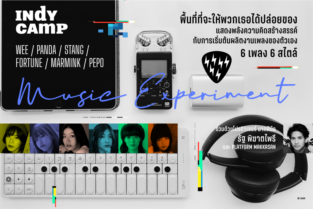 I AM คลอดโปรเจกต์พิเศษ “INDYCAMP” เตรียมดัน 6 เมมเบอร์ BNK48-CGM48 แจ้งเกิดศิลปินมืออาชีพสู่วงการเพลงอย่างเต็มตัว