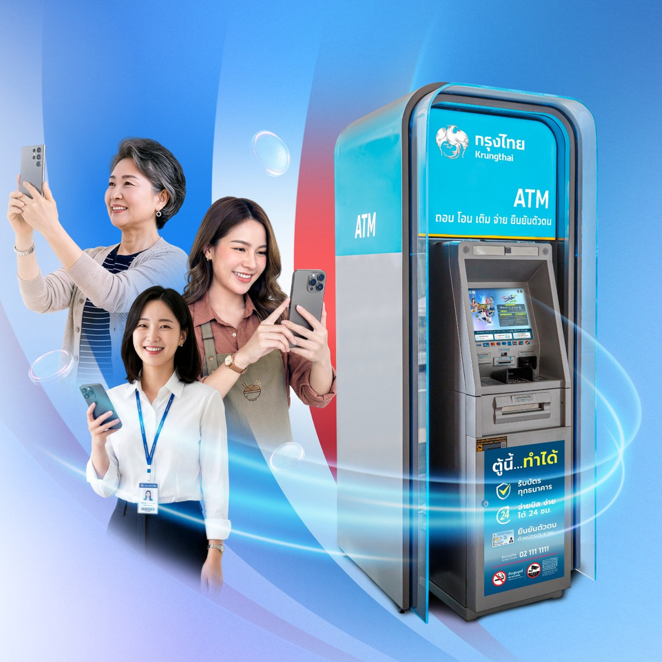"กรุงไทย" ย้ำ ลงทะเบียน "ไทยช่วยไทยพลัส" ยืนยันตัวตน ผ่านตู้ ATM สีเทา
