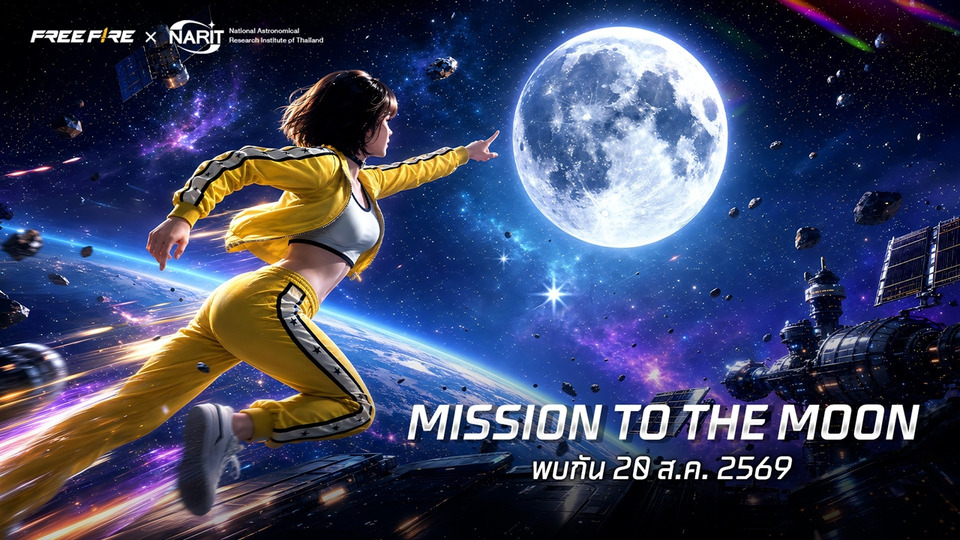 Garena Free Fire ผนึก NARIT เปิดแมป “Mission to the Moon” รับภารกิจ Chang’E-7