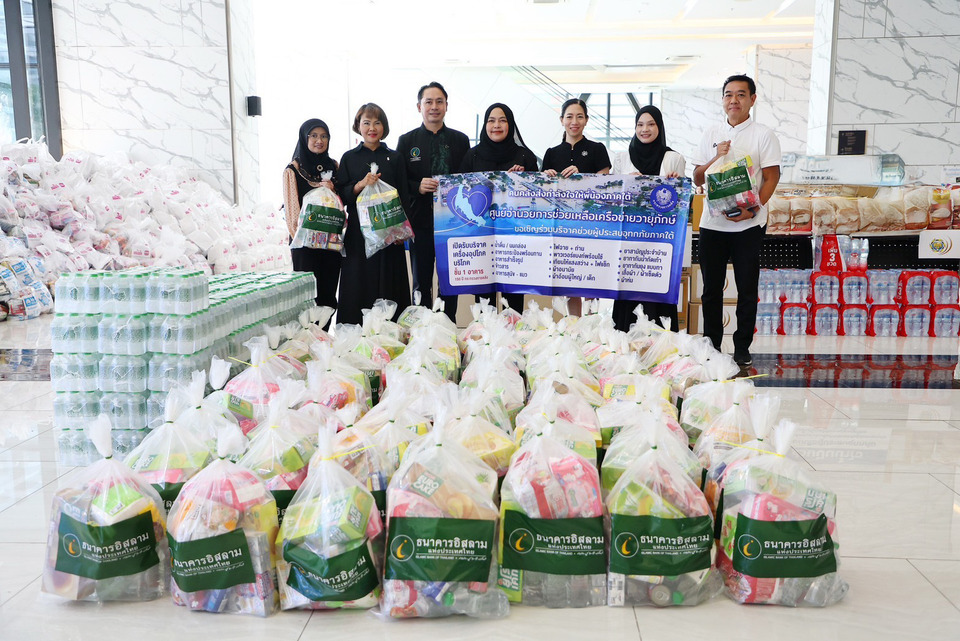 ไอแบงก์รวมพลังส่งต่อความห่วงใยช่วยเหลือผู้ประสบอุทกภัยในพื้นที่ภาคใต้
