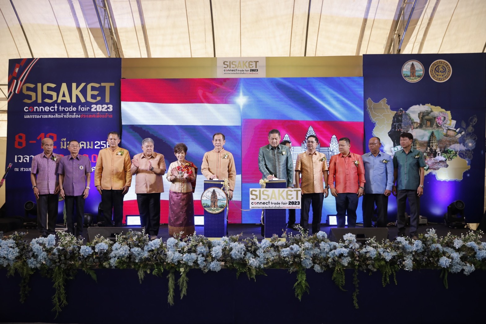 ศรีสะเกษ จัดใหญ่ มหกรรมแสดงสินค้า เชื่อมโยงประเทศเพื่อนบ้าน SISAKET CONNECT TRADE FAIR 2023 