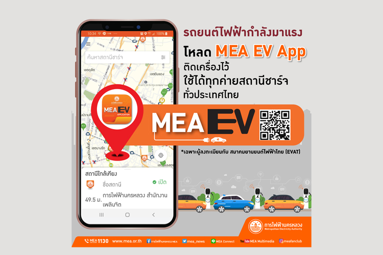  เทรนด์รถยนต์ไฟฟ้า EV กำลังมา ด้วยเทคโนโลยีประหยัดพลังงานลดมลพิษดีต่อสิ่งแวดล้อม