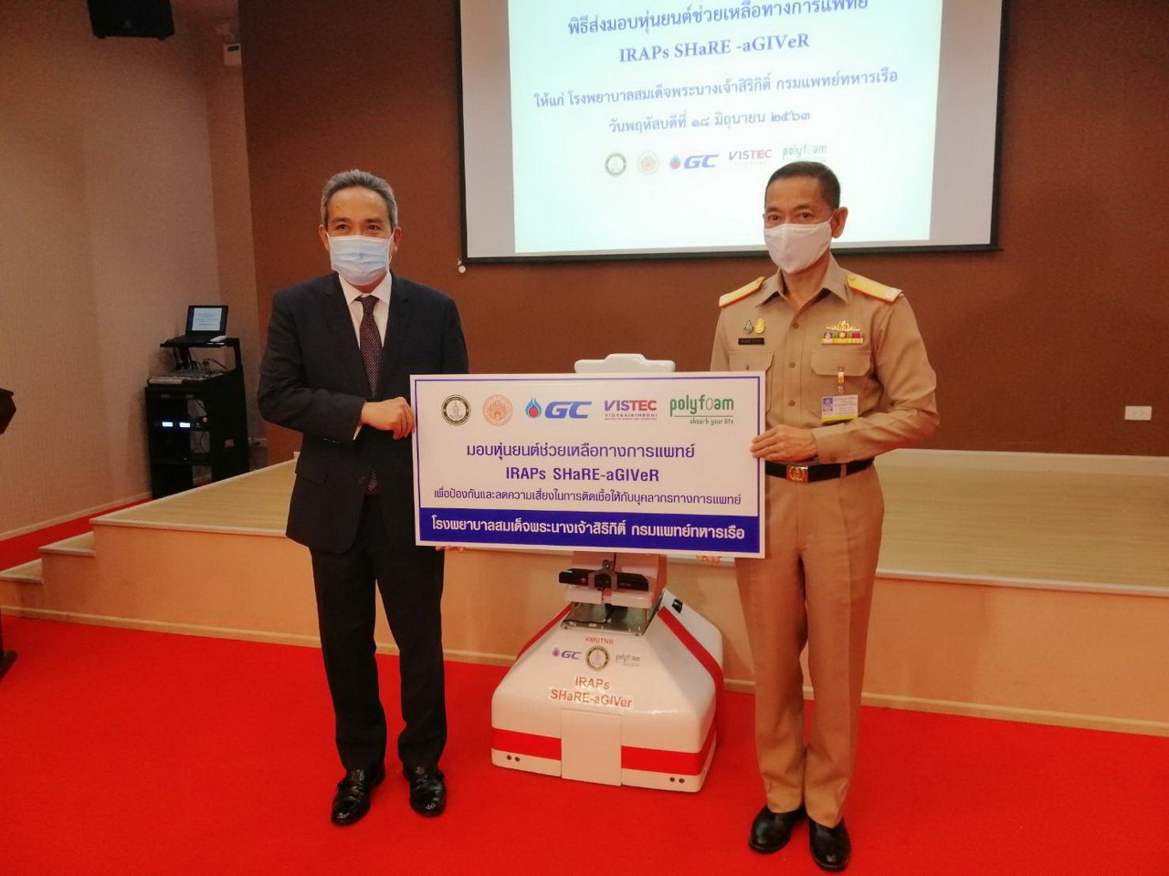 มอบนวัตกรรมหุ่นยนต์แบ่งปันช่วยเหลือทางการแพทย์ รพ.สมเด็จพระนางสิริกิติ์ ฯ