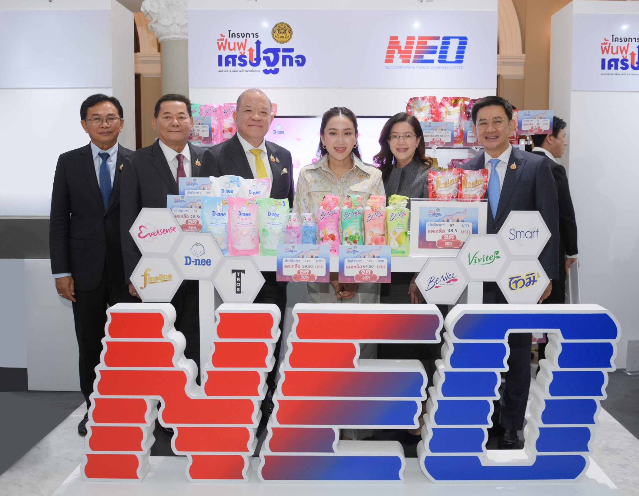 "NEO" ร่วมโครงการฟื้นฟูเศรษฐกิจ เตรียมจัดสินค้าอุปโภคลดค่าครองชีพผู้บริโภค