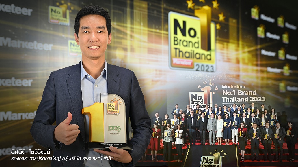 DOS LIFE ตอกย้ำความเชื่อมั่นแบรนด์ถังเก็บน้ำอันดับ 1 ด้วยการันตีรางวัล Marketter No.1 Brand Thailand 2023 ถึง 2 ปีซ้อน