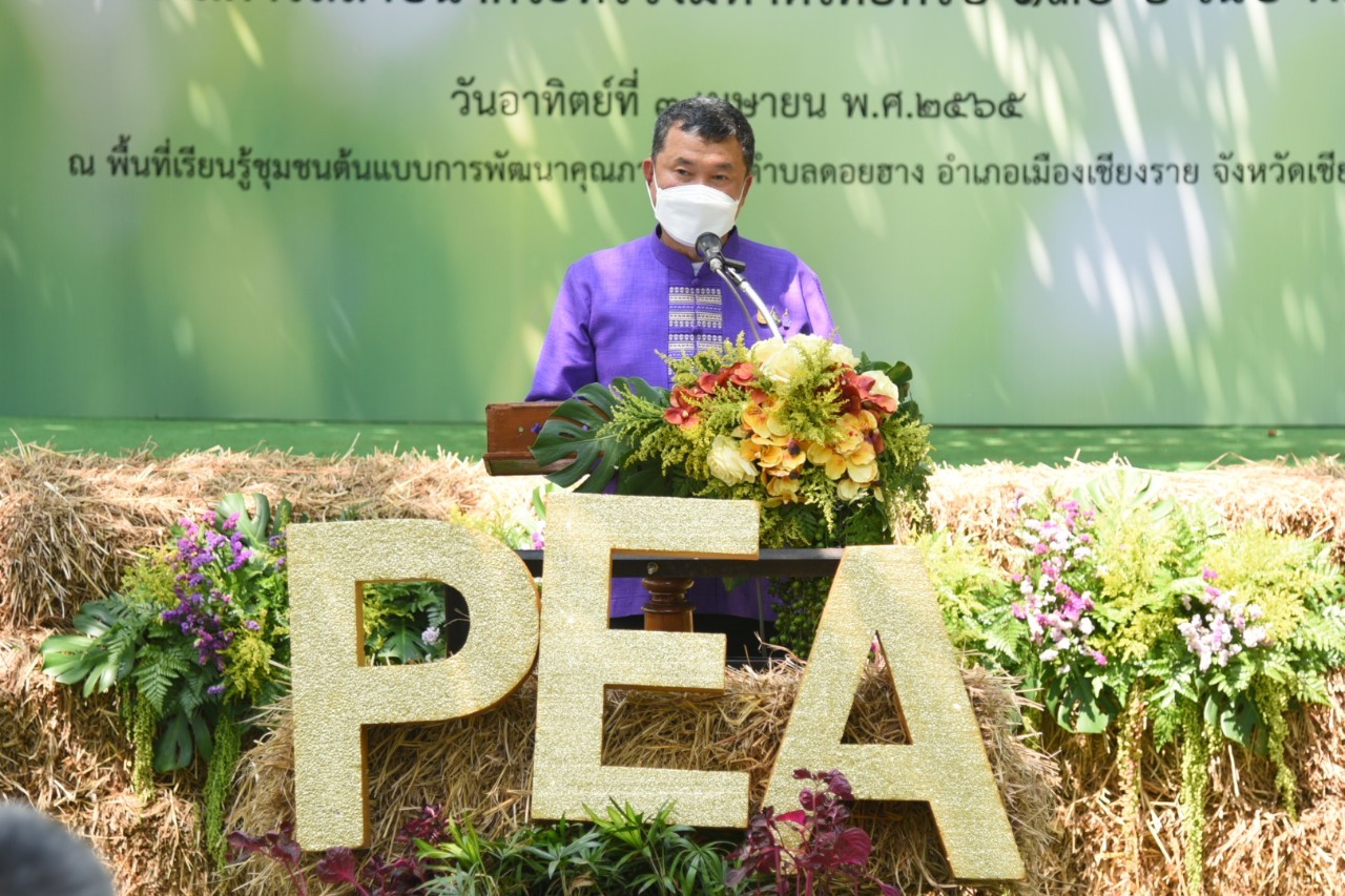 PEA Go Green ปลูกสมุนไพร เนื่องในโอกาสการสถาปนากระทรวงมหาดไทยครบ 130 ปี
