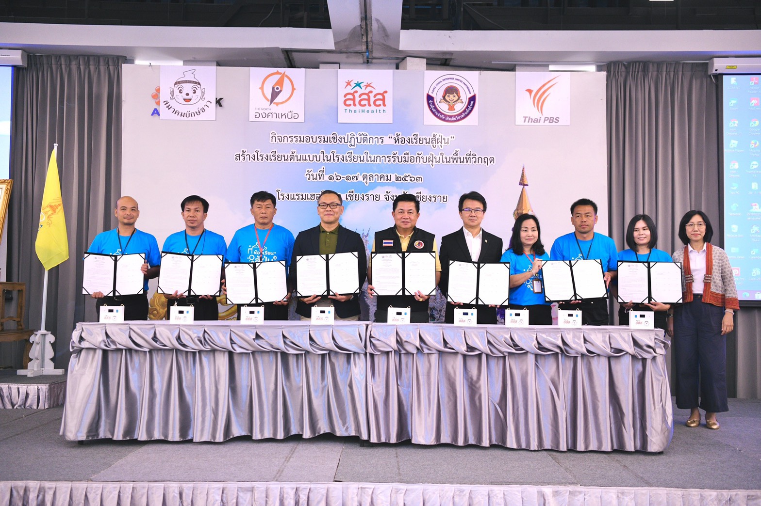 สสส.ผนึกภาคีลงนาม MOU หนุน หลักสูตรห้องเรียนสู้ฝุ่น PM 2.5 นำร่อง 30 โรงเรียน 3 จังหวัดเหนือ ปลูกฝังเด็กประถมฯ รู้อันตราย