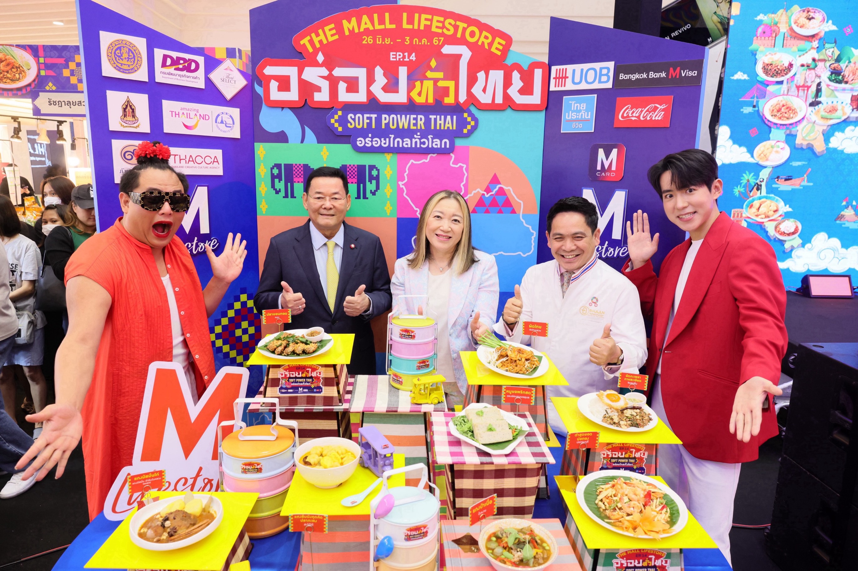 เดอะมอลล์ กรุ๊ป  จัดงาน “เดอะมอลล์ไลฟ์สโตร์ อร่อยทั่วไทย ครั้งที่ 14 ซอฟต์พาวเวอร์ไทย อร่อยไกลทั่วโลก”