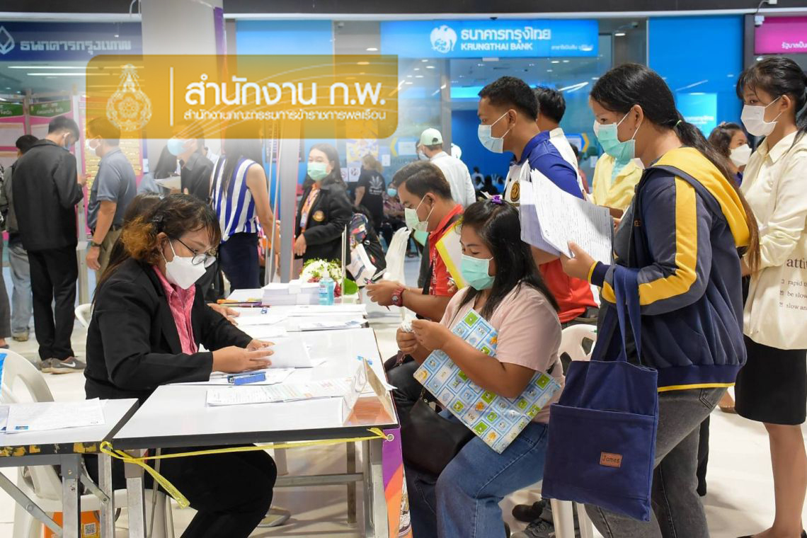 มาแล้ว!! เช็กวัน-เวลา กำหนดการ-สถานที่สอบ สมัครสอบ ก.พ.66 ที่นี่