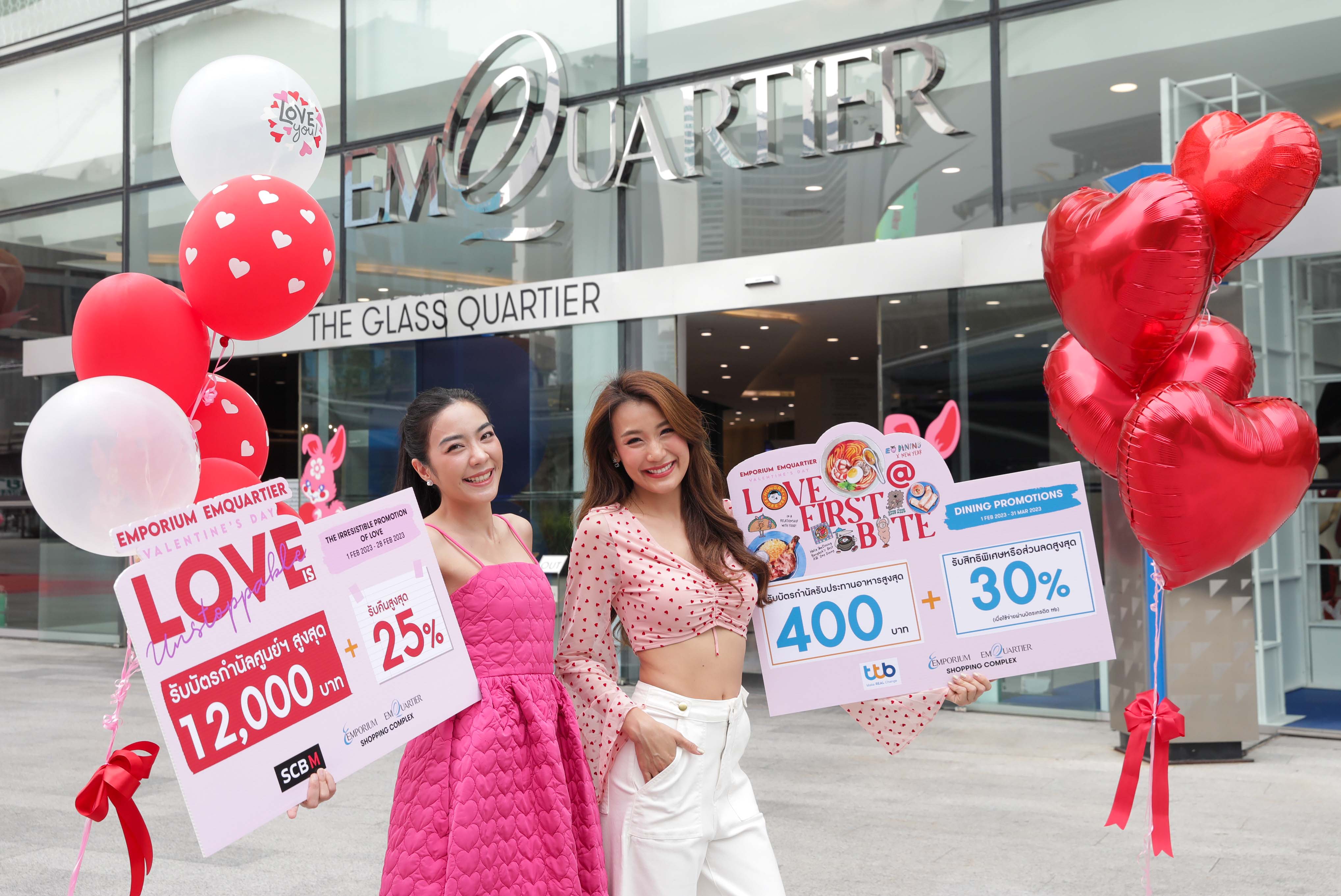 ศูนย์การค้า ดิ เอ็มโพเรี่ยม ดิ เอ็มควอเทียร์ ต้อนรับเทศกาลแห่งความรัก 
