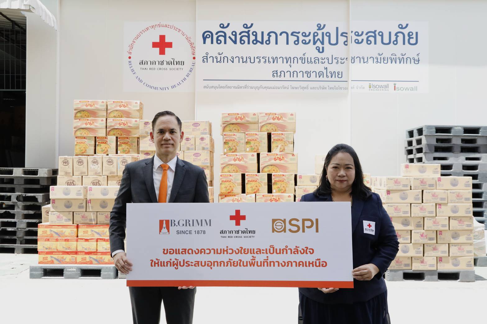 บี.กริม ผนึกสหพัฒนาอินเตอร์โฮลดิ้ง ส่งมอบของใช้จำเป็นผ่านสภากาชาดไทย ช่วยผู้ที่ได้รับผลกระทบไทยกัมพูชา-น้ำท่วมภาคเหนือ