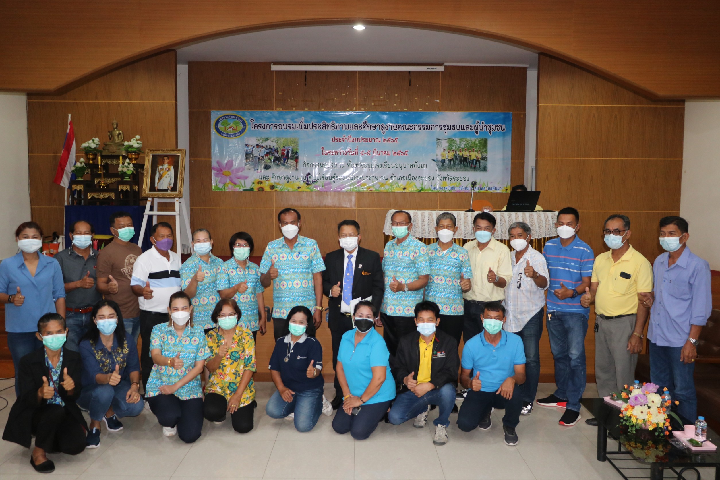 เทศบาลตำบลทับมา เพิ่มประสิทธิภาพและศึกษาดูงานคณะกรรมการชุมชนและผู้นำชุมชน ในการฝึกอบรมและศึกษาดูงาน